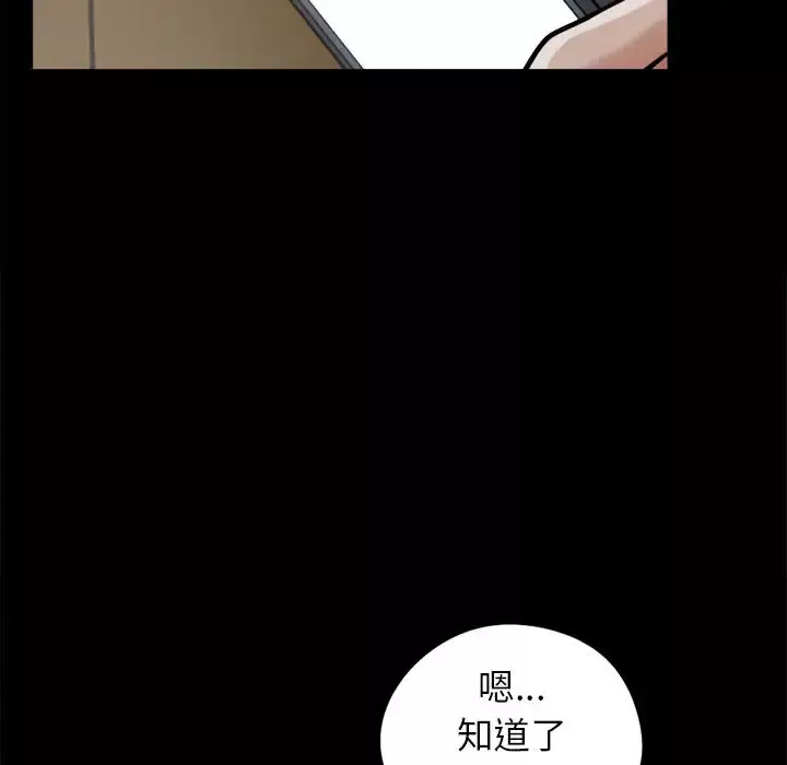 孤岛拼图第9话