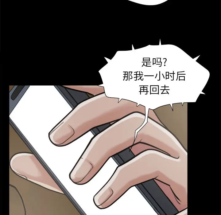 孤岛拼图第9话