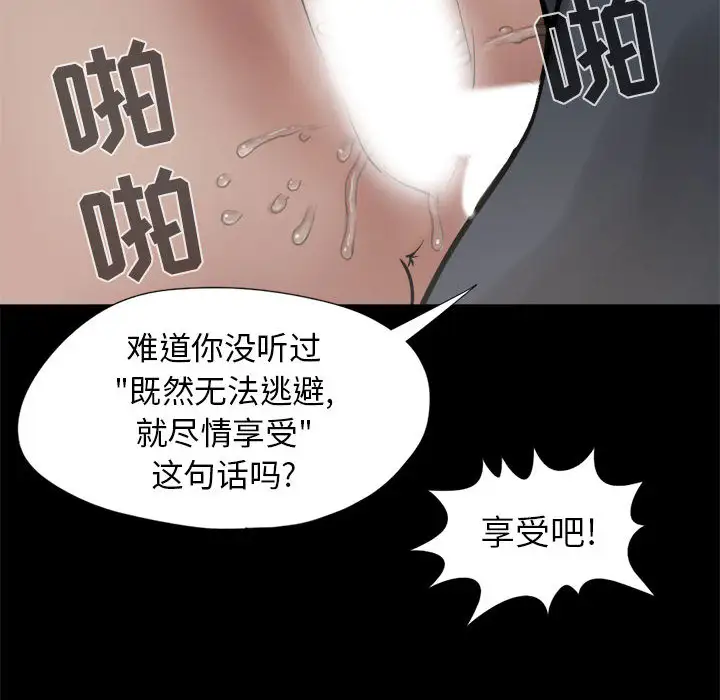 孤岛拼图第9话