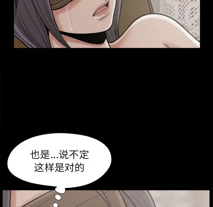 孤岛拼图第9话