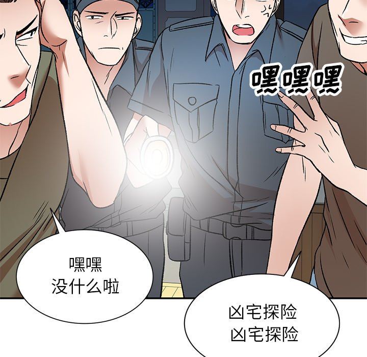 我的美女媳妇第5话