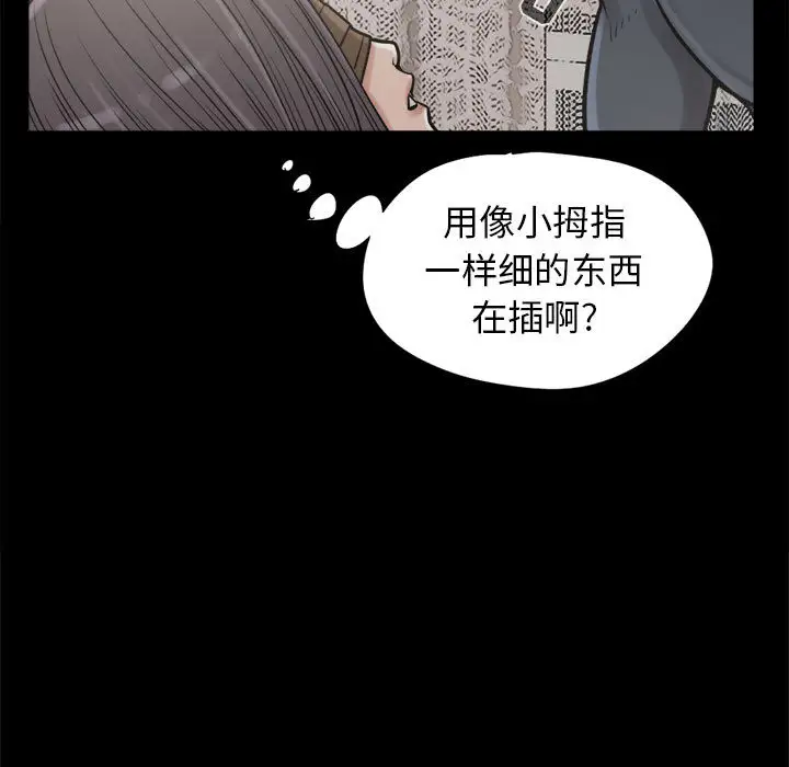 孤岛拼图第9话