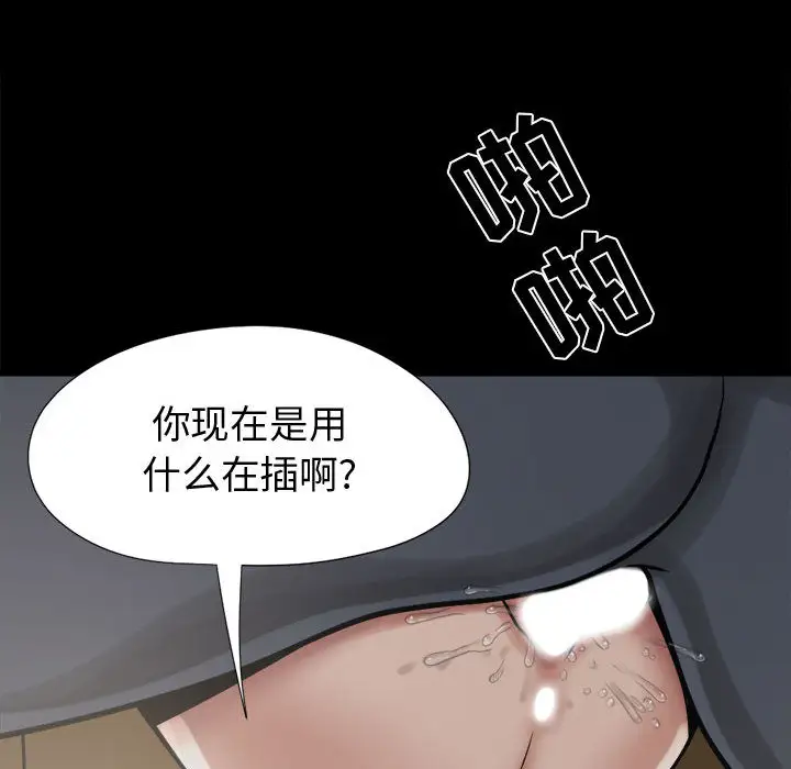 孤岛拼图第9话