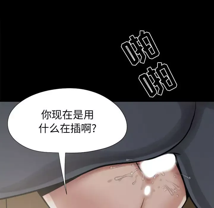 孤岛拼图第9话