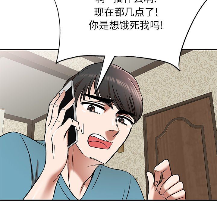 我的美女媳妇第5话