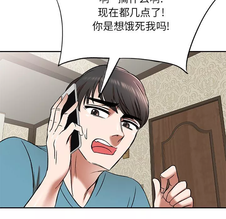 我的美女媳婦第5話