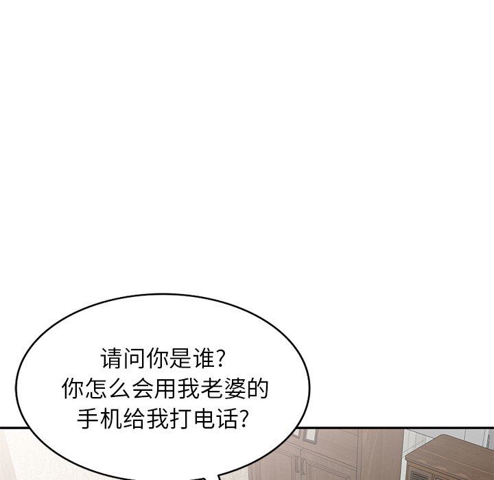 我的美女媳妇第5话