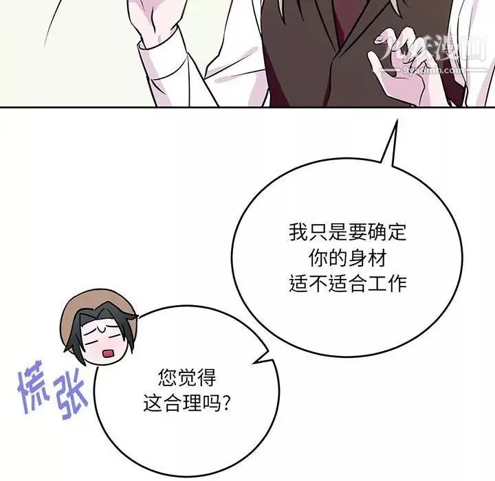 情事物語短篇集第7話