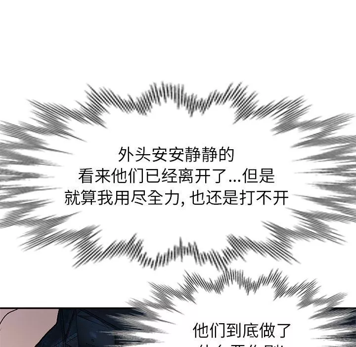 我的美女媳婦第5話