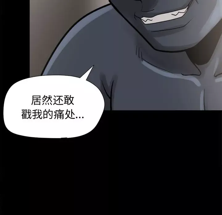 孤岛拼图第9话