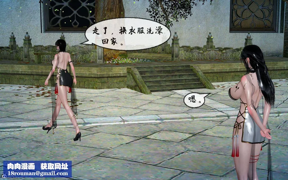 [3D]借你娘子泄泄火[討魔傳]+外傳正篇【第30话】