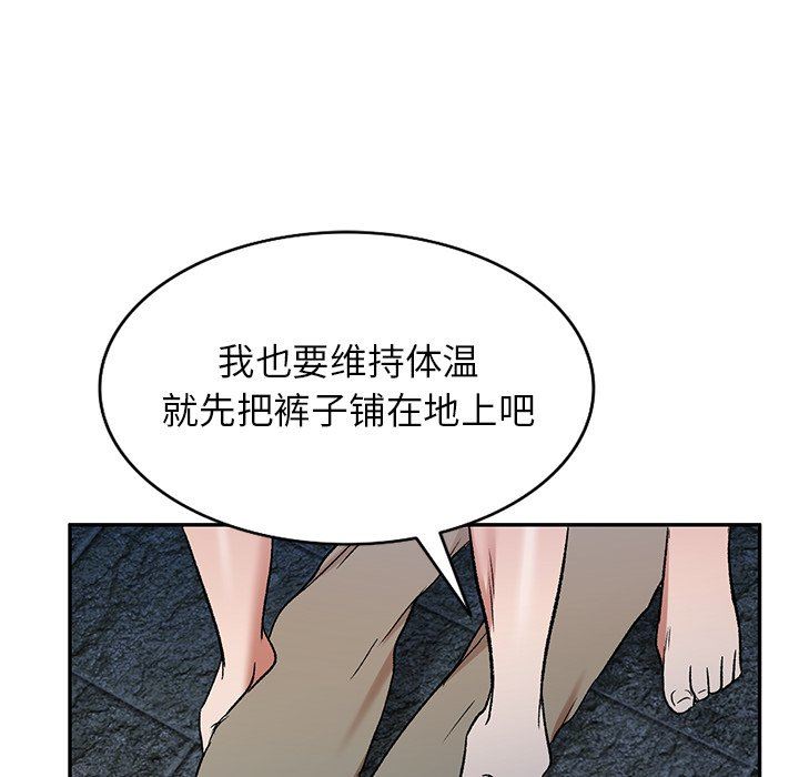 我的美女媳妇第5话