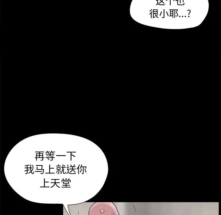 孤岛拼图第9话