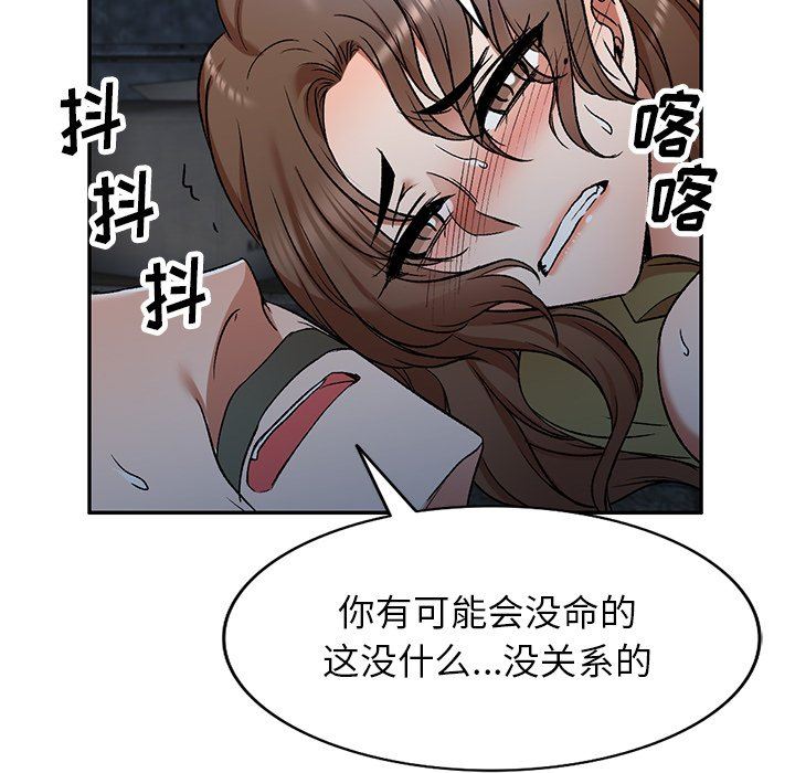 我的美女媳妇第5话