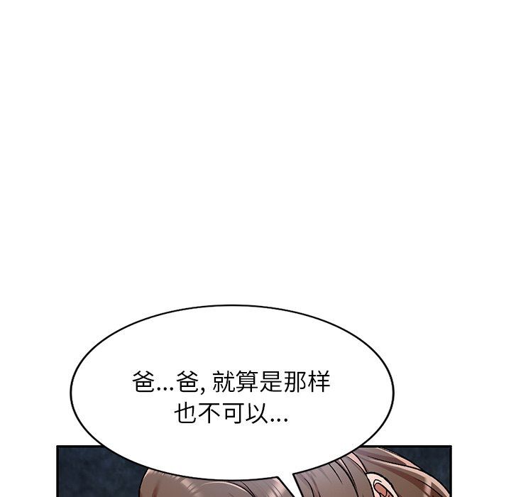 我的美女媳妇第5话