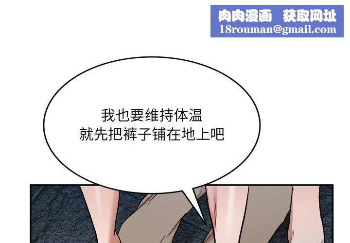我的美女媳婦第6話