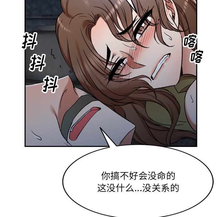我的美女媳妇第6话