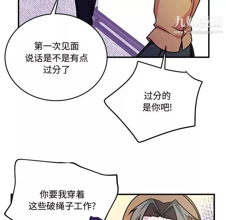 情事物語短篇集第8話