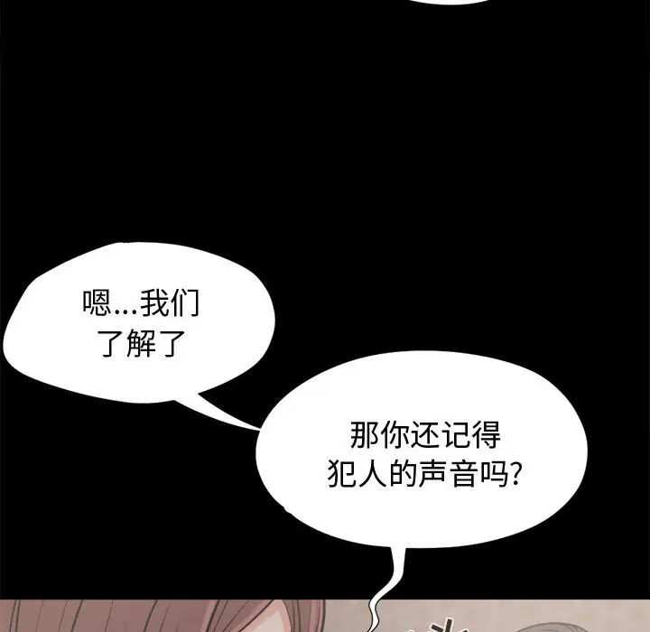 孤岛拼图第9话