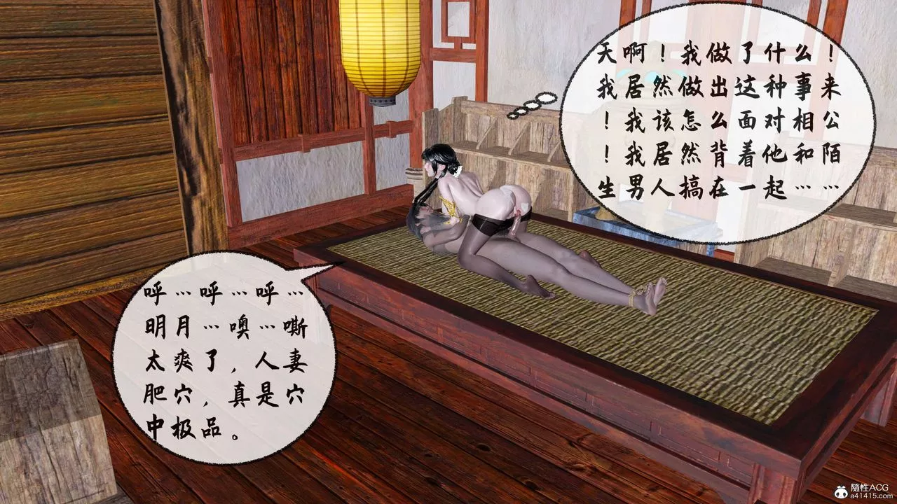 [3D]借你娘子泄泄火[討魔傳]+外傳正篇【第31话】