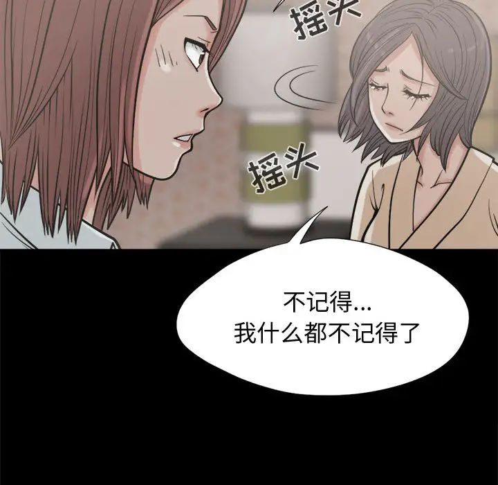 孤岛拼图第9话