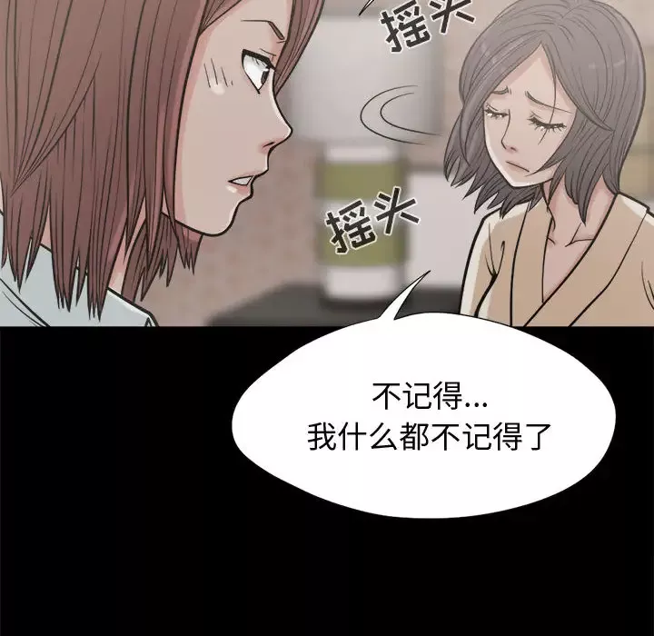 孤岛拼图第9话
