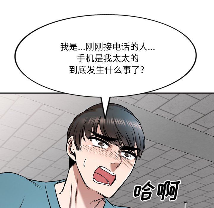 我的美女媳妇第6话