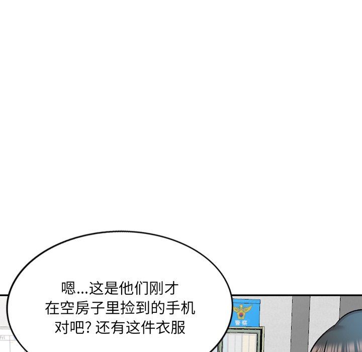 我的美女媳妇第6话