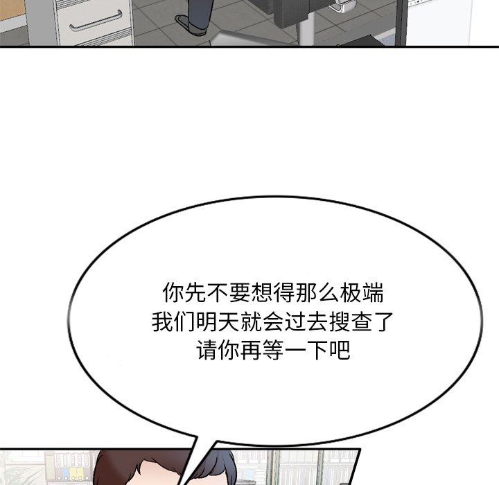 我的美女媳妇第6话