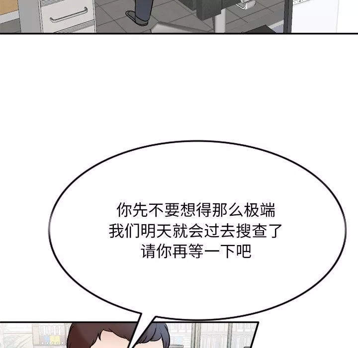 我的美女媳婦第6話