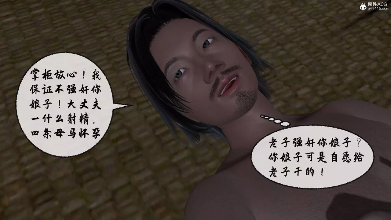 [3D]借你娘子泄泄火[討魔傳]+外傳正篇【第31话】