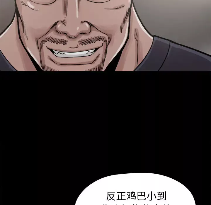 孤岛拼图第9话