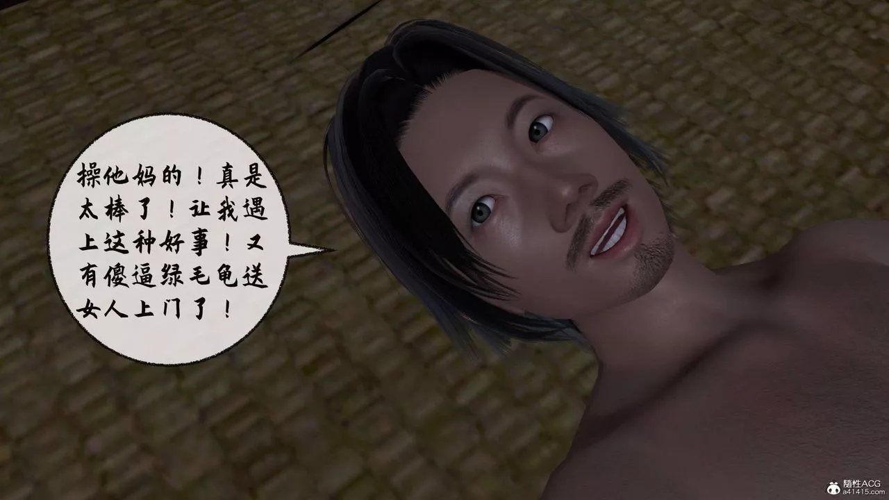 [3D]借你娘子泄泄火[討魔傳]+外傳正篇【第31话】