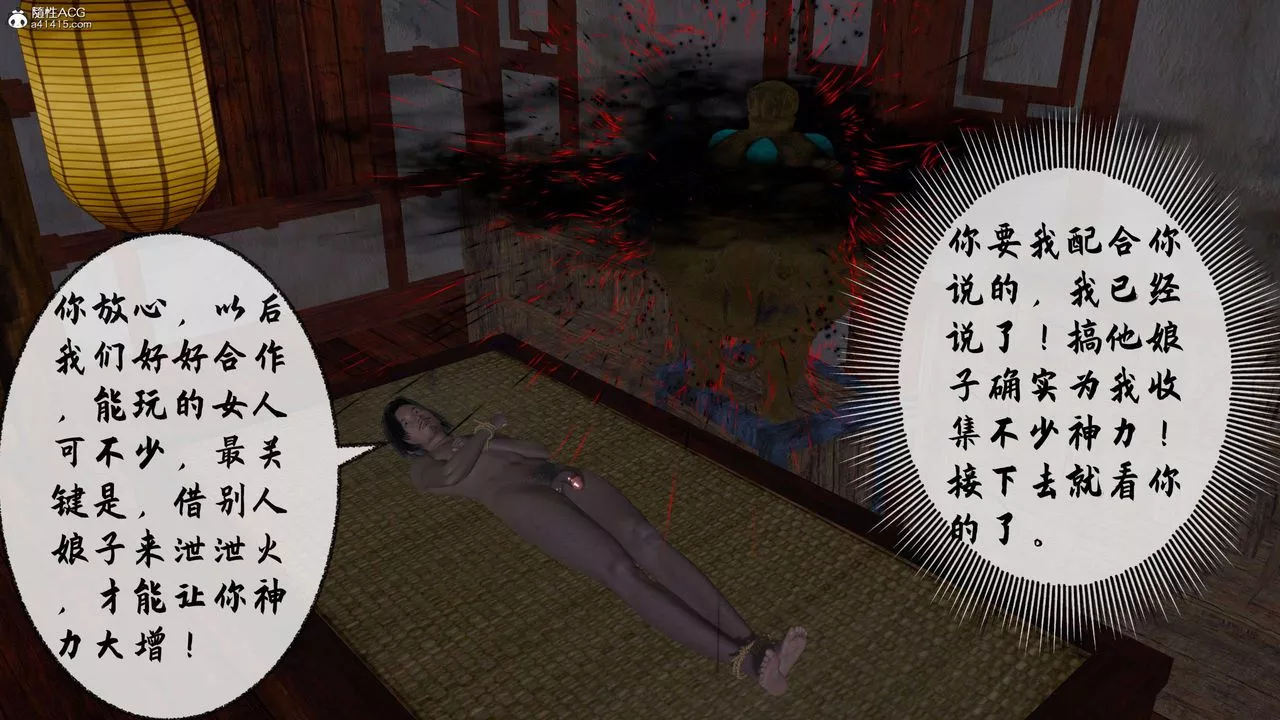[3D]借你娘子泄泄火[討魔傳]+外傳正篇【第31话】