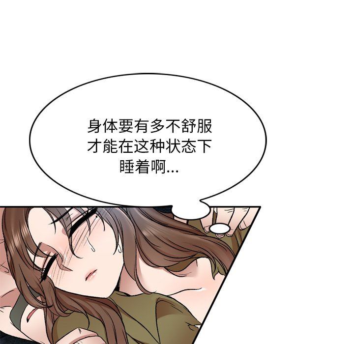 我的美女媳妇第6话