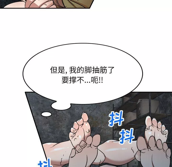 我的美女媳婦第6話