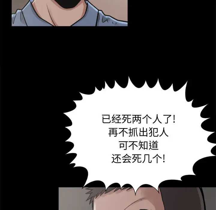 孤岛拼图第9话