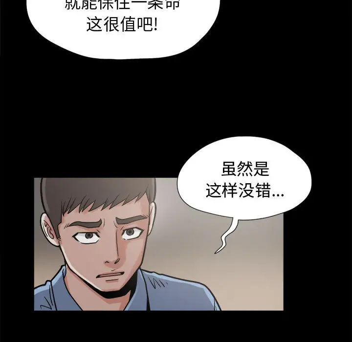 孤岛拼图第9话