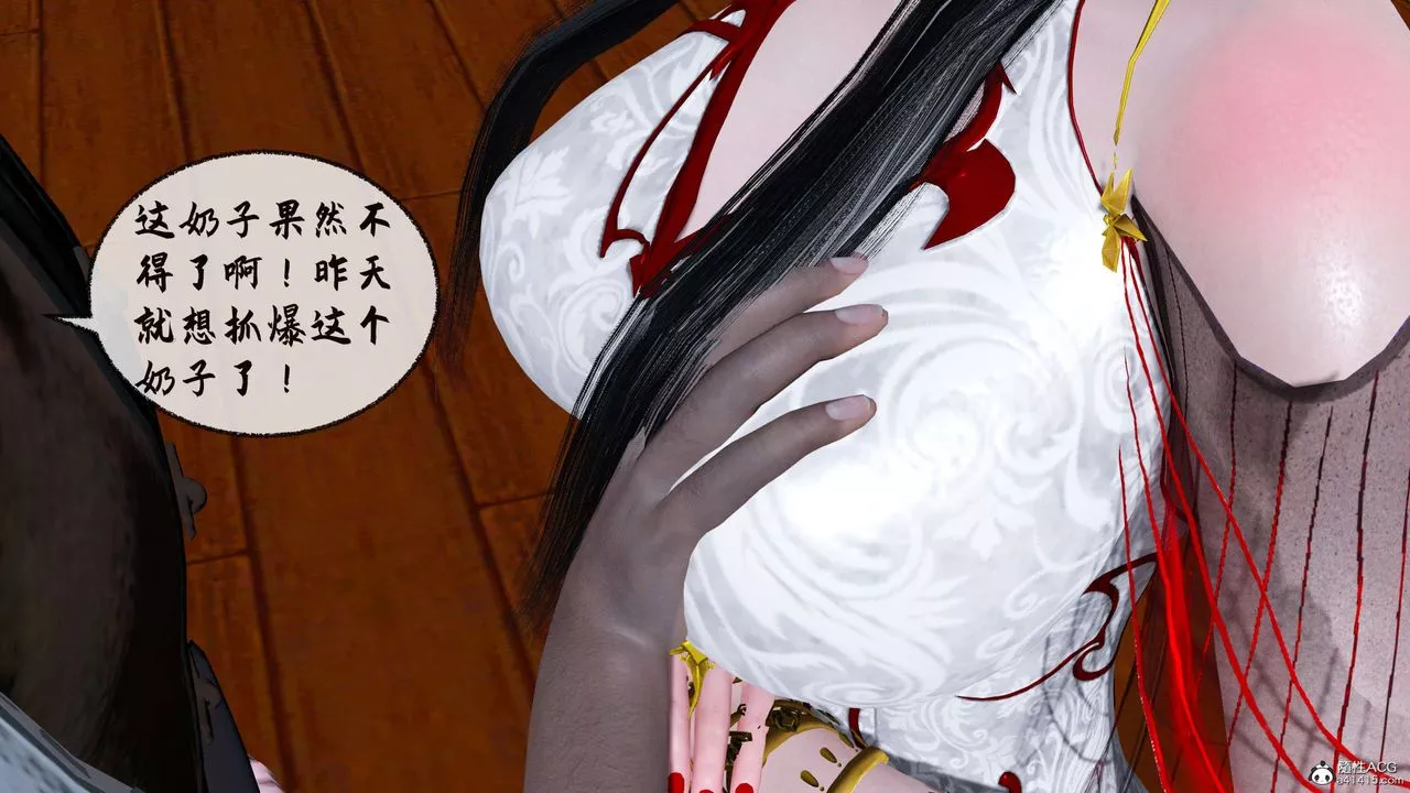 [3D]借你娘子泄泄火[討魔傳]+外傳正篇【第31话】