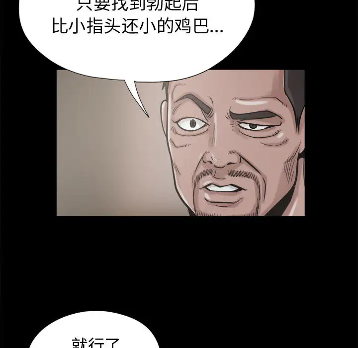孤岛拼图第9话