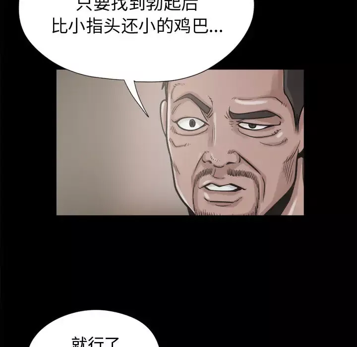 孤岛拼图第9话