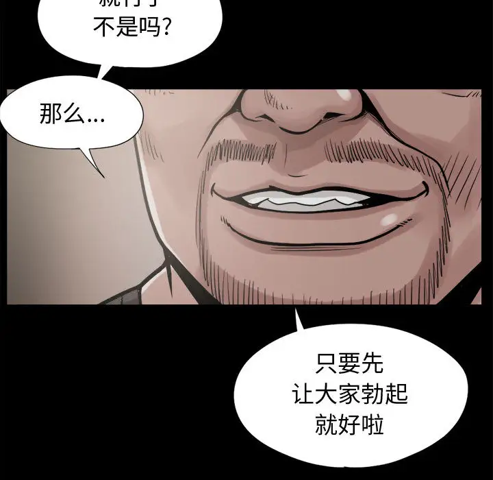 孤岛拼图第9话