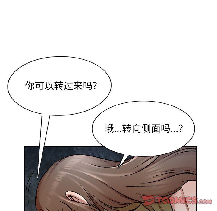 我的美女媳妇第6话