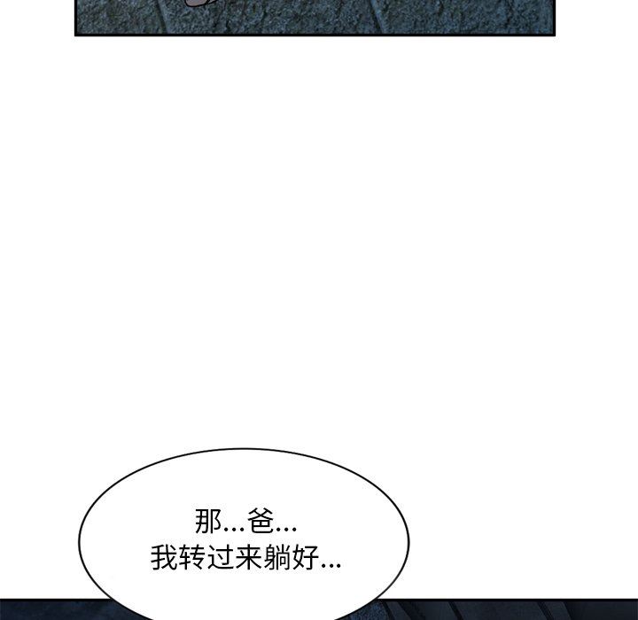 我的美女媳妇第6话
