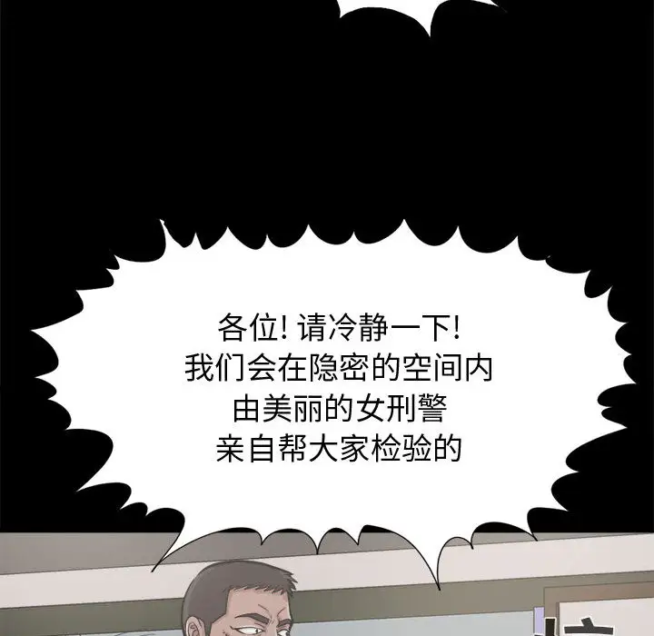孤岛拼图第9话