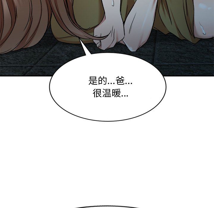我的美女媳妇第6话