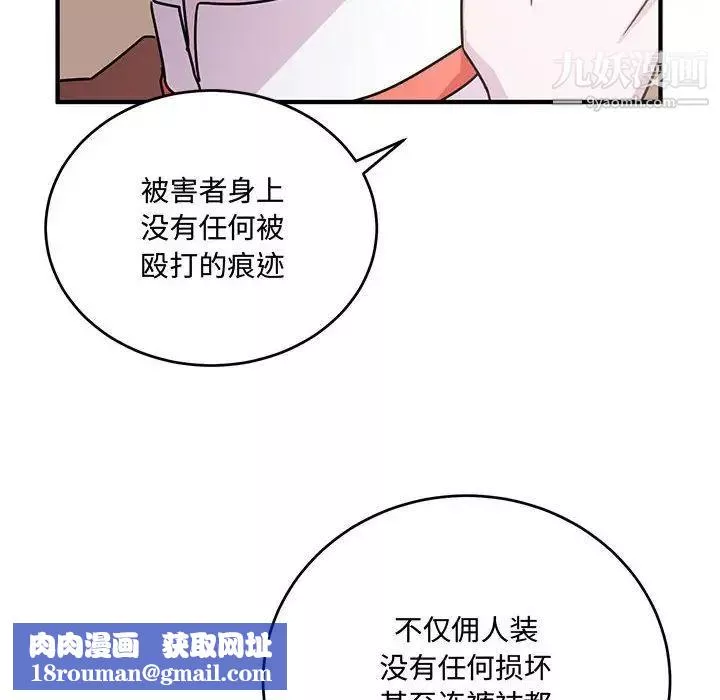 情事物語短篇集第8話