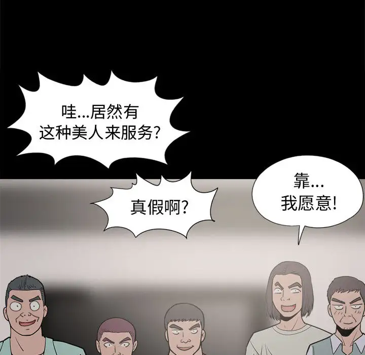 孤岛拼图第9话
