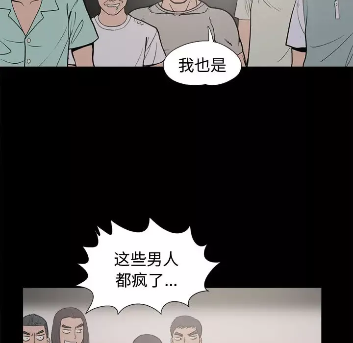 孤岛拼图第9话
