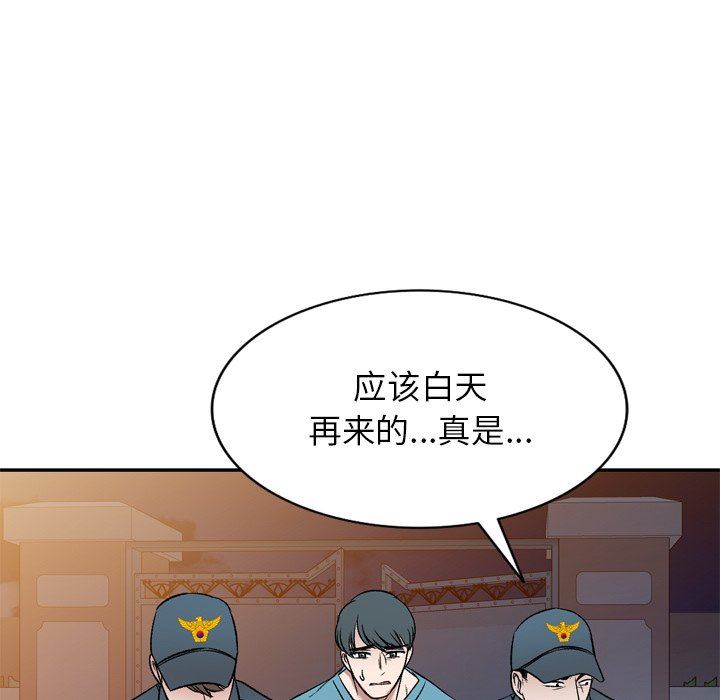 我的美女媳妇第6话